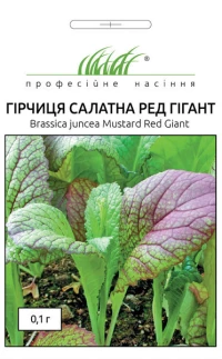 Насіння Гірчиця салатна Ред Гігант, 0.1 г, ТМ Професійне насіння