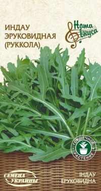 Семена Индау (Рукола) 0,3 г, ТМ Семена Украины