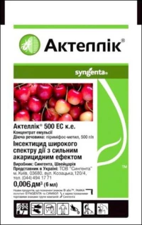 Инсектицид Актеллик, 6 мл, Syngenta