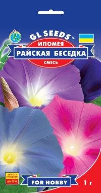 Семена Ипомея Райская беседка, 1 г, ТМ GL Seeds