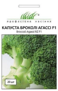 Семена Капусты Агасси F1, 20шт, Rijk Zwaan, Голландия, ТМ Професійне насіння