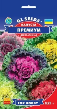 Семена Капуста декоративная Премиум, 0.25 г, ТМ GL Seeds