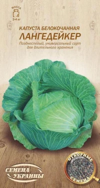 Насіння Капусти б/г Лангедейкер, 1 г, ТМ Семена Украины
