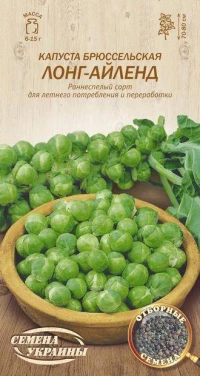 Семена Капусты Лонг-Айленд, 0,5 г, ТМ Семена Украины