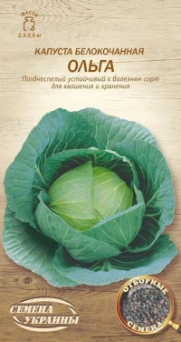 Насіння Капусти Ольга, 1 г, ТМ Семена Украины