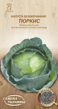 Насіння Капусти Тюркіс, 1 г, ТМ Семена Украины