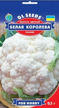 Насіння Капусти Біла Королева, 0.5 г, ТМ GL Seeds