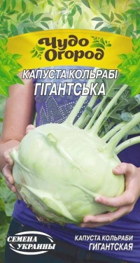 Насіння Капусти Гігантська, 0.5 г, ТМ Семена Украины