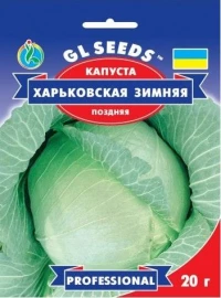 Насіння Капусти Харківська зимова, 10 г, ТМ GL Seeds