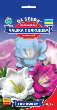 Семена Колокольчик Чашка с блюдцем, 0.1 г, ТМ GL Seeds