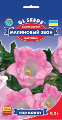 Семена Колокольчик Малиновый звон, 0.2 г, ТМ GL Seeds