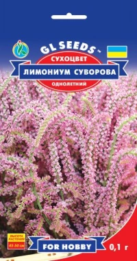 Насіння Лімоніум Суворова, 0.1 г, ТМ GL Seeds