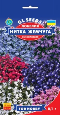 Семена Лобелия Нитка Жемчуга, 0.1 г, ТМ GL Seeds