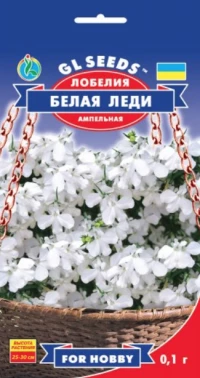 Насіння Лобелія Біла леді, 0.1 г, ТМ GL Seeds