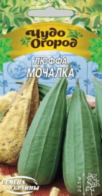 Семена Люффы (мочалка), 0,5 г, ТМ Семена Украины