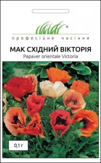 Семена Мак восточный Виктория, 0.1 г, Hem, Голландия, ТМ Професійне насіння