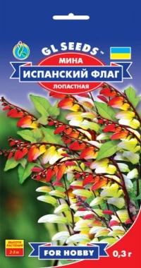 Семена Мина Испанский флаг, 0.3 г, ТМ GL Seeds