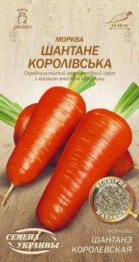 Семена Моркови Шантанэ королевская, 2 г, ТМ Семена Украины