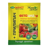 Набір для біозахисту Фітоцид 15мл + Прилипач 8мл, ТМ Жива Земля