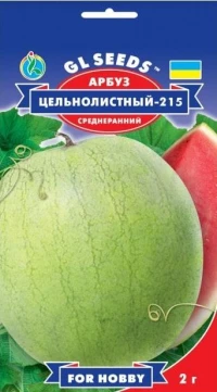 Насіння Кавуна Цільнолистний, 2 г, ТМ GL Seeds