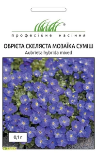 Семена Обриета Скалистая мозаика смесь, 0.1 г, Hem, Голландия, ТМ Професійне насіння