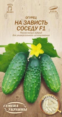Насіння Огірка На заздрість сусідові F1, 0,5 г, ТМ Семена Украины