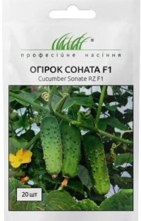 Насіння Огірка Соната F1, 20 шт., Rijk Zwaan, Голландія, ТМ Професійне насіння