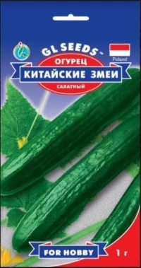 Семена Огурца Китайские змеи, 3 г, ТМ GL Seeds
