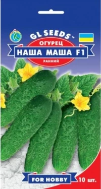 Семена Огурца Наша Маша F1, 10 шт., ТМ GL Seeds