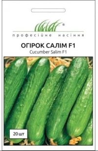 Насіння Огірка Салім F1, 20 шт, Nong Woo Bio, Корея, ТМ Професійне насіння