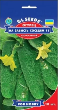Семена Огурца На зависть соседям F1, 10 шт., ТМ GL Seeds