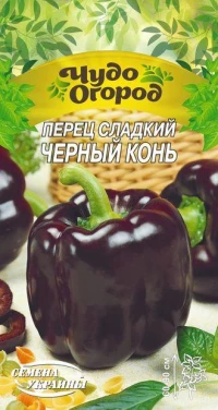 Семена Перца Чёрный конь, 0,25 г, ТМ Семена Украины