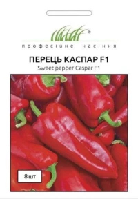 Семена Перца Каспар F1, 8шт, Wing seed, Голандия, ТМ Професійне насіння