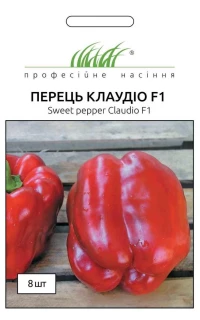 Насіння Перцю Клаудіо F1, 8шт, Nunhems, Голландія, ТМ Професійне насіння