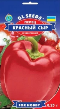 Насіння Перцю Червоний сир, 0.25 г, ТМ GL Seeds