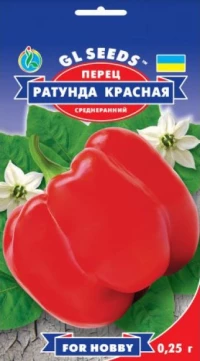 Насіння Перцю Ратунда червона, 3 г, ТМ GL Seeds