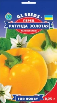 Семена Перца Ратунда золотая, 0.25 г, ТМ GL Seeds