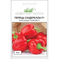 Семена Перца Синдерелла F1, 8шт, Nong Woo Bio, Корея, ТМ Професійне насіння