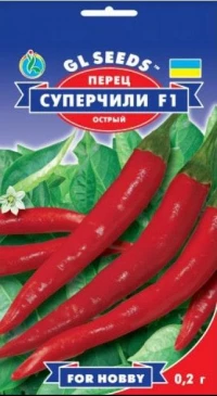 Насіння Перцю СуперЧілі F1, 0.2 г, ТМ GL Seeds