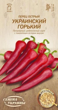 Насіння Перцю Український гіркий, 0,25 г, ТМ Семена Украины