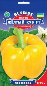 Насіння Перцю Жовтий куб F1, 0.25 г, ТМ GL Seeds