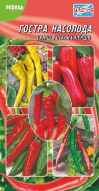 Семена Перца Острое наслаждение смесь, 30 шт, ТМ Гелиос