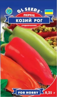 Насіння Перцю Козій Ріг, 0.25 г, ТМ GL Seeds, НОВИНКА