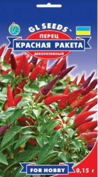 Насіння Перцю Червона ракета, 0,15 г, ТМ GL Seeds