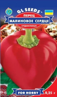 Насіння Перцю Малинове Серце, 0.25 г, ТМ GL Seeds, НОВИНКА