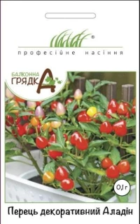 Семена Перца декор. Алладин, 0.1 г, Hem Zaden, Голландия, ТМ Професійне насіння