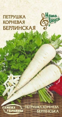 Семена Петрушки корневой Берлинская, 2 г, ТМ Семена Украины