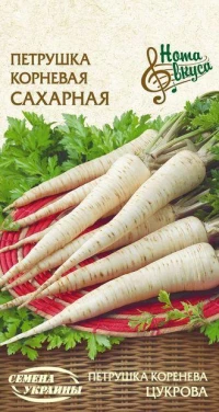 Семена Петрушки корневой Сахарная, 2 г