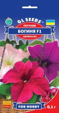 Насіння Петунія F1 Богиня, 0.1 г, ТМ GL Seeds