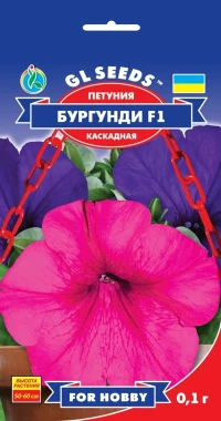 Насіння Петунія F1 Бургунді, 0.1 г, ТМ GL Seeds